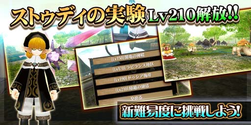 画像ギャラリー No.002のサムネイル画像 / 「トーラムオンライン」，「ストゥディの実験」に新難易度が登場。プレイヤー＆装備を強化するチャンス