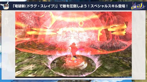 画像ギャラリー No.002のサムネイル画像 / 「トーラムオンライン」×「スレイヤーズ」コラボイベントを11月17日から開催