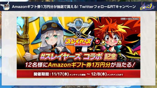 画像ギャラリー No.004のサムネイル画像 / 「トーラムオンライン」×「スレイヤーズ」コラボイベントを11月17日から開催