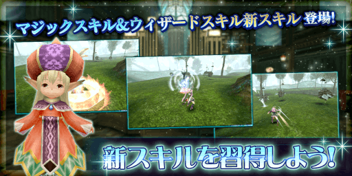 画像ギャラリー No.001のサムネイル画像 / 「トーラムオンライン」，マジックスキルとウィザードスキルに新スキルを追加
