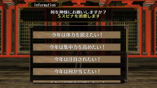 画像ギャラリー No.003のサムネイル画像 / 「トーラムオンライン」，正月限定マップ「アバンクレイン神殿」を公開。お正月デイリー勲章も開催中