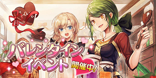 画像ギャラリー No.001のサムネイル画像 / 「トーラムオンライン」,バレンタインイベントに新クエスト「甘いお菓子とその相手」登場