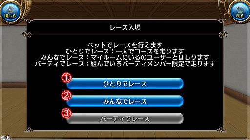 画像ギャラリー No.005のサムネイル画像 / エイプリルフールの冗談を実現。「トーラムオンライン」にミニゲーム「ペットレース」を実装