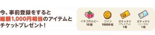 画像ギャラリー No.007のサムネイル画像 / ボールをそろえる「LINE リラックマころろんパズル」事前登録受付がスタート
