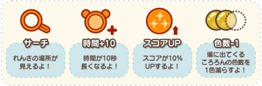 画像ギャラリー No.004のサムネイル画像 / 「LINE リラックマ ころろんパズル」に新機能「ころろんカップ」が登場