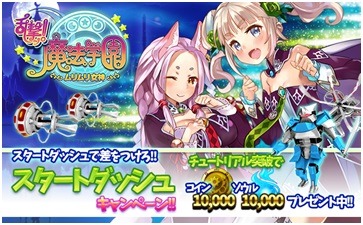 画像ギャラリー No.003のサムネイル画像 / 戦術SLG「乱撃！魔法学園 〜ムリムリ女神〜 byGMO」iOS版が配信スタート