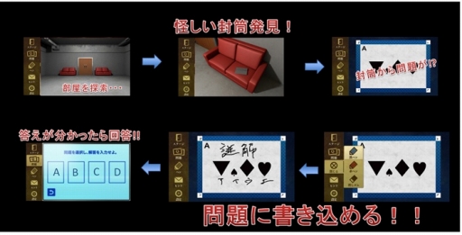 画像ギャラリー No.002のサムネイル画像 / 「脱出ゲーム 金田一少年の事件簿R」,iOS/auスマートパス向けに配信