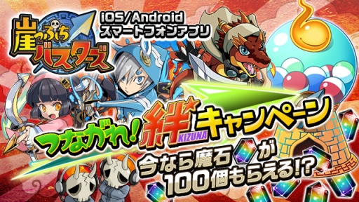 画像ギャラリー No.007のサムネイル画像 / 「崖っぷちバスターズ」の事前登録が開始。魔石が当たるガチャに挑戦できる