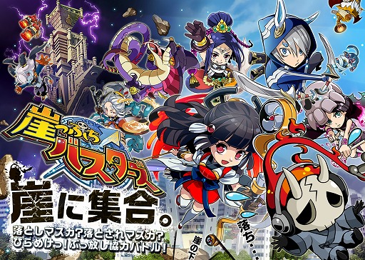 画像ギャラリー No.001のサムネイル画像 / 「崖っぷちバスターズ」,特典追加のチャンス。事前登録イベントが開催に