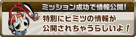 画像ギャラリー No.003のサムネイル画像 / 「崖っぷちバスターズ」,特典追加のチャンス。事前登録イベントが開催に