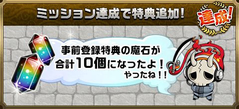 画像ギャラリー No.002のサムネイル画像 / 「崖っぷちバスターズ」のプレイ動画が初公開。事前登録報酬は2倍に増加