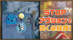 画像ギャラリー No.002のサムネイル画像 / 「崖っぷちバスターズ」,「閃く必殺技」について紹介するプレイ動画を公開