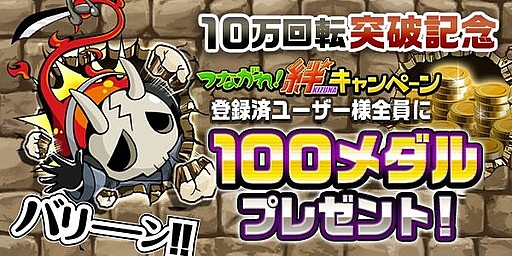 画像ギャラリー No.004のサムネイル画像 / 「崖っぷちバスターズ」,「閃く必殺技」について紹介するプレイ動画を公開