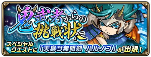 画像ギャラリー No.001のサムネイル画像 / 「崖っぷちバスターズ」初のイベント“鬼武者からの挑戦状”が開催