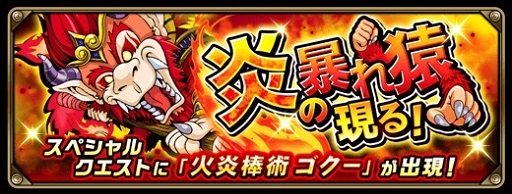 画像ギャラリー No.009のサムネイル画像 / 「崖っぷちバスターズ」,「砂漠の凶賊 降臨」など新たなSPステージ登場