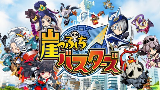 画像ギャラリー No.005のサムネイル画像 / 「崖っぷちバスターズ」“オロチ”など新規ユニットが出現するガチャイベント