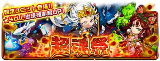 画像ギャラリー No.006のサムネイル画像 / 「崖っぷちバスターズ」“オロチ”など新規ユニットが出現するガチャイベント