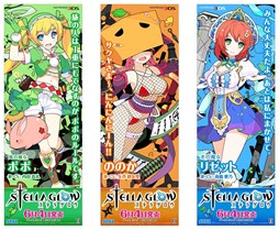 画像ギャラリー No.004のサムネイル画像 / 「STELLA GLOW」，榊原ゆいさんも参加する発売記念抽選会を6月4日に開催