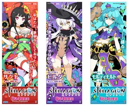 画像ギャラリー No.005のサムネイル画像 / 「STELLA GLOW」，榊原ゆいさんも参加する発売記念抽選会を6月4日に開催