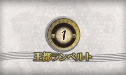 画像ギャラリー No.014のサムネイル画像 / 騎士と魔女が奏でる物語。3DS向け王道ファンタジーSRPG「STELLA GLOW」のプレイレポートを掲載