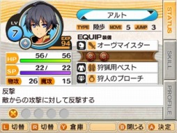 画像ギャラリー No.029のサムネイル画像 / 騎士と魔女が奏でる物語。3DS向け王道ファンタジーSRPG「STELLA GLOW」のプレイレポートを掲載