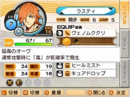 画像ギャラリー No.032のサムネイル画像 / 騎士と魔女が奏でる物語。3DS向け王道ファンタジーSRPG「STELLA GLOW」のプレイレポートを掲載