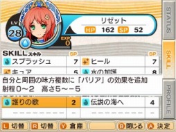 画像ギャラリー No.034のサムネイル画像 / 騎士と魔女が奏でる物語。3DS向け王道ファンタジーSRPG「STELLA GLOW」のプレイレポートを掲載