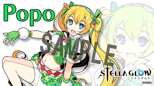 画像ギャラリー No.003のサムネイル画像 / 水谷英之氏手がける「STELLA GLOW」が本日発売。ideolo氏による「ポポ」描き下ろしイラストを使った壁紙が公開に