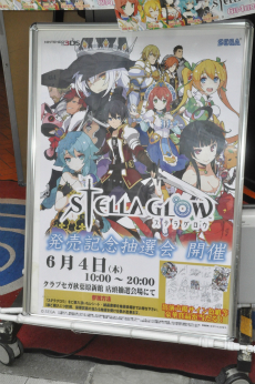 画像ギャラリー No.002のサムネイル画像 / 声優 榊原ゆいさんによるお渡し会も行われた「STELLA GLOW」(ステラ グロウ)発売記念抽選会の模様をレポート