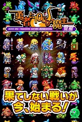 画像ギャラリー No.010のサムネイル画像 / ドットRPG「勇者と1000の魔王-覚醒-」，Android版の事前登録がスタート