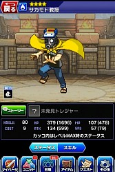 画像ギャラリー No.007のサムネイル画像 / 「勇者と1000の魔王 -覚醒-」Android版が配信開始。80万DL記念パック登場