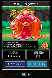 画像ギャラリー No.016のサムネイル画像 / 「勇者と1000の魔王 -覚醒-」Android版が配信開始。80万DL記念パック登場