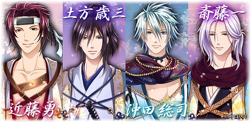 画像ギャラリー No.004のサムネイル画像 / 恋愛ゲーム「真◆幕末新撰組」,4つのプラットフォームで配信がスタート