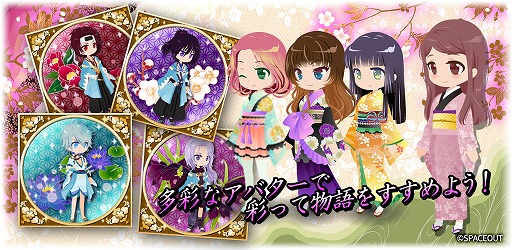 画像ギャラリー No.005のサムネイル画像 / 恋愛ゲーム「真◆幕末新撰組」,4つのプラットフォームで配信がスタート