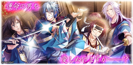 画像ギャラリー No.007のサムネイル画像 / 恋愛ゲーム「真◆幕末新撰組」,4つのプラットフォームで配信がスタート