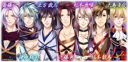 画像ギャラリー No.008のサムネイル画像 / 恋愛ゲーム「真◆幕末新撰組」,4つのプラットフォームで配信がスタート