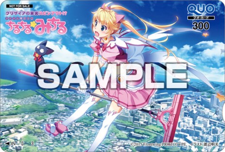 画像ギャラリー No.001のサムネイル画像 / 「グリザイアの果実スピンアウト！？ アイドル魔法少女ちるちる☆みちる」の店舗別購入特典が公開に