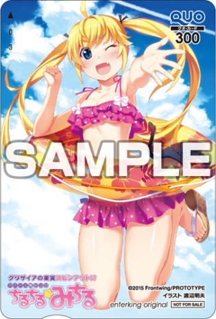 画像ギャラリー No.003のサムネイル画像 / 「グリザイアの果実スピンアウト！？ アイドル魔法少女ちるちる☆みちる」の店舗別購入特典が公開に