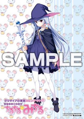 画像ギャラリー No.008のサムネイル画像 / 「グリザイアの果実スピンアウト！？ アイドル魔法少女ちるちる☆みちる」の店舗別購入特典が公開に