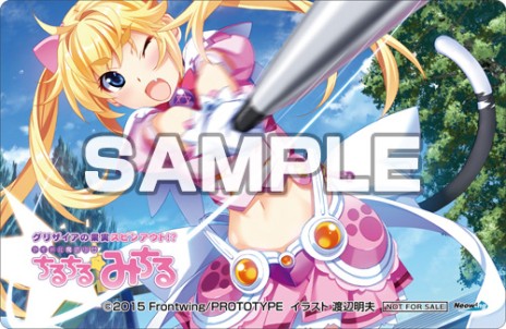 画像ギャラリー No.011のサムネイル画像 / 「グリザイアの果実スピンアウト！？ アイドル魔法少女ちるちる☆みちる」の店舗別購入特典が公開に