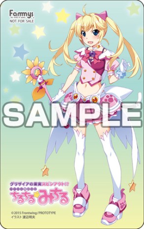 画像ギャラリー No.012のサムネイル画像 / 「グリザイアの果実スピンアウト！？ アイドル魔法少女ちるちる☆みちる」の店舗別購入特典が公開に