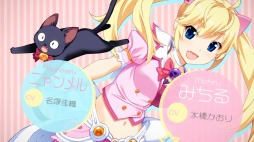画像ギャラリー No.001のサムネイル画像 / 「グリザイアの果実スピンアウト!? アイドル魔法少女ちるちる☆みちる」,変身アニメをチェックできる,オープニング映像が公開に