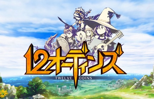 画像ギャラリー No.002のサムネイル画像 / 「12オーディンズ」の配信が9月に決定。トレイラームービーを公開