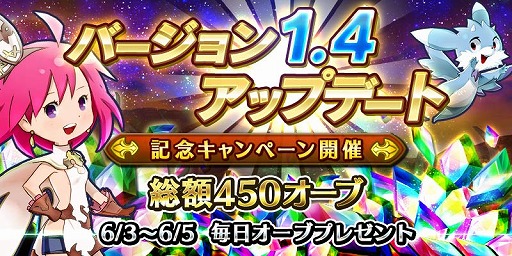 画像ギャラリー No.001のサムネイル画像 / 「12オーディンズ」，アップデート記念で“オーブ×150個”を1日1回プレゼント