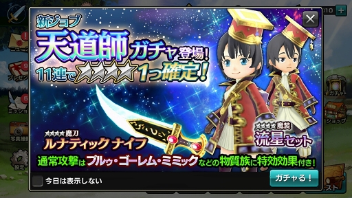 画像ギャラリー No.035のサムネイル画像 / 【PR】やっぱり王道がいちばん好き！　「12オーディンズ」はそんな人にオススメできる“みんなで×つなげるバトルRPG”