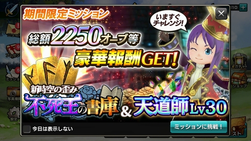 画像ギャラリー No.036のサムネイル画像 / 【PR】やっぱり王道がいちばん好き！　「12オーディンズ」はそんな人にオススメできる“みんなで×つなげるバトルRPG”