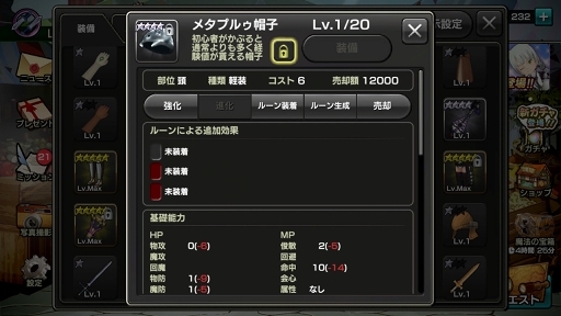 画像ギャラリー No.004のサムネイル画像 / 【PR】「12オーディンズ」でレベル上げにお悩みの人へ。“手詰まり感”はこうやって解消しよう