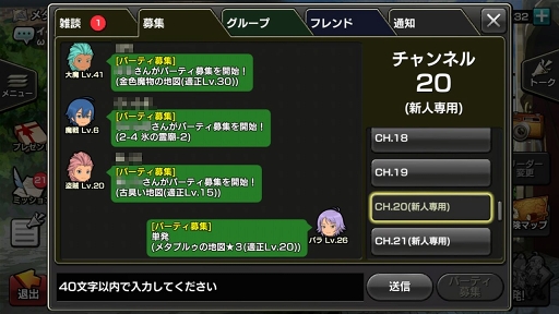 画像ギャラリー No.015のサムネイル画像 / 【PR】「12オーディンズ」でレベル上げにお悩みの人へ。“手詰まり感”はこうやって解消しよう