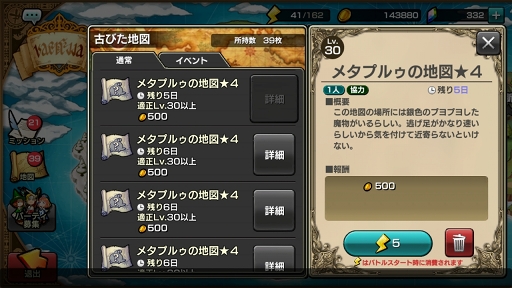 画像ギャラリー No.017のサムネイル画像 / 【PR】「12オーディンズ」でレベル上げにお悩みの人へ。“手詰まり感”はこうやって解消しよう