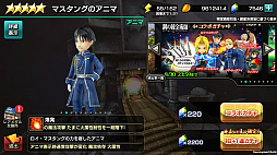 画像ギャラリー No.003のサムネイル画像 / 「12オーディンズ」で実施中の「鋼の錬金術師 FULLMETAL ALCHEMIST」コラボイベントを先行体験。もはやハガレンのゲームかと思うクオリティ